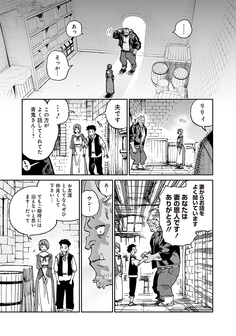 Isekai Henshuusha – Manga de Sekai wo Sukuu Koto ni narimashita - Chapter 14.3 - Page 2